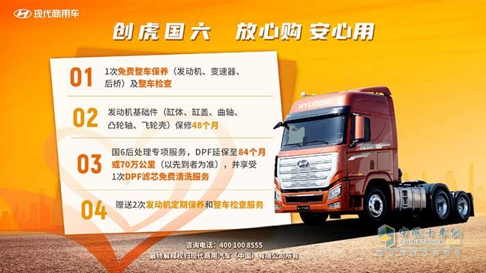 “歡迎回家”，現(xiàn)代商用車創(chuàng)虎客戶關懷行動溫暖人心