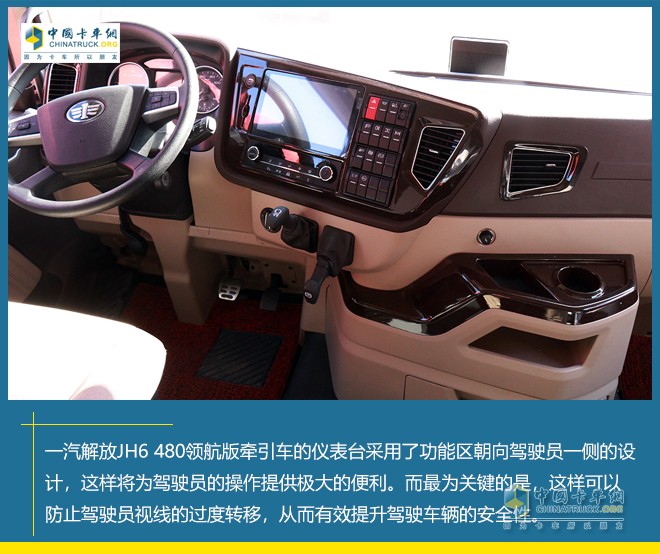 一汽解放 JH6 480領(lǐng)航版 牽引車