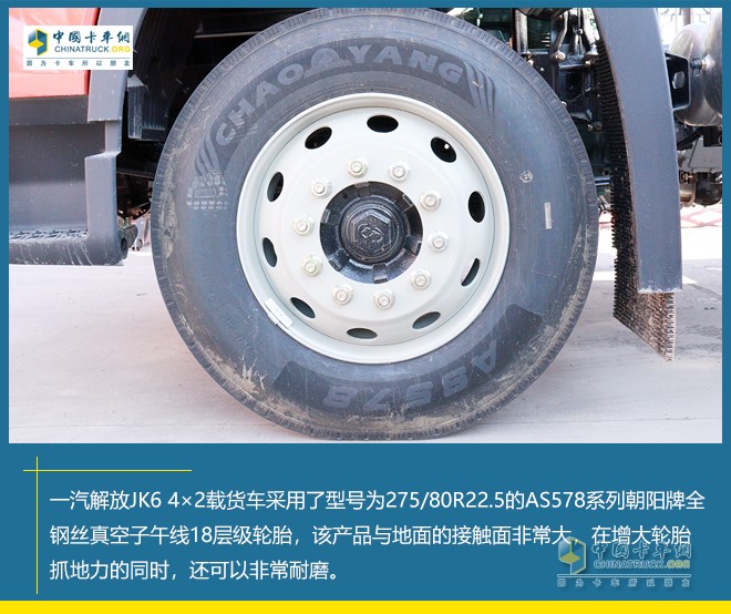 一汽解放 JK6 4×2 載貨車 多拉快跑 省油高效