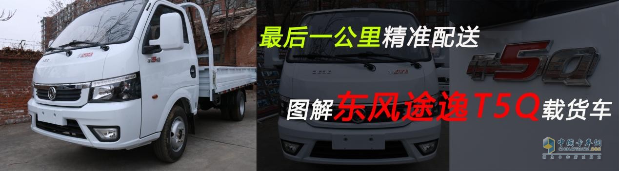 東風途逸