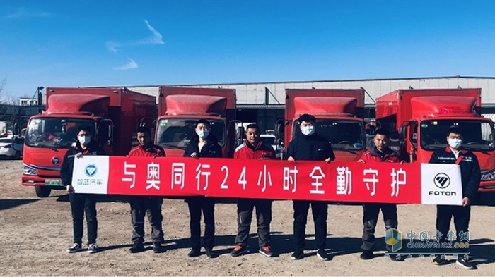 智藍(lán)汽車(chē) 冬奧會(huì) 輕卡
