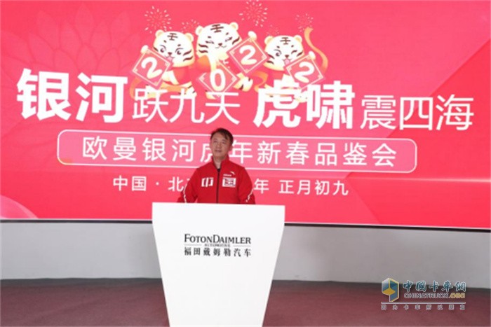 福田汽車集團品牌副總裁、歐曼事業(yè)部品牌總監(jiān)李健