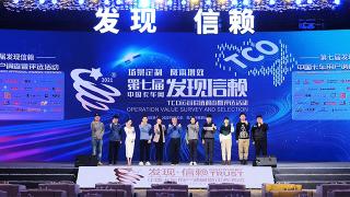 發(fā)現(xiàn)信賴見證優(yōu)秀者的力量！
