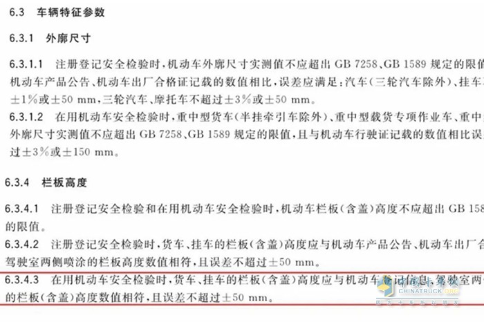 機(jī)動(dòng)車年檢 后期改裝 非法改裝