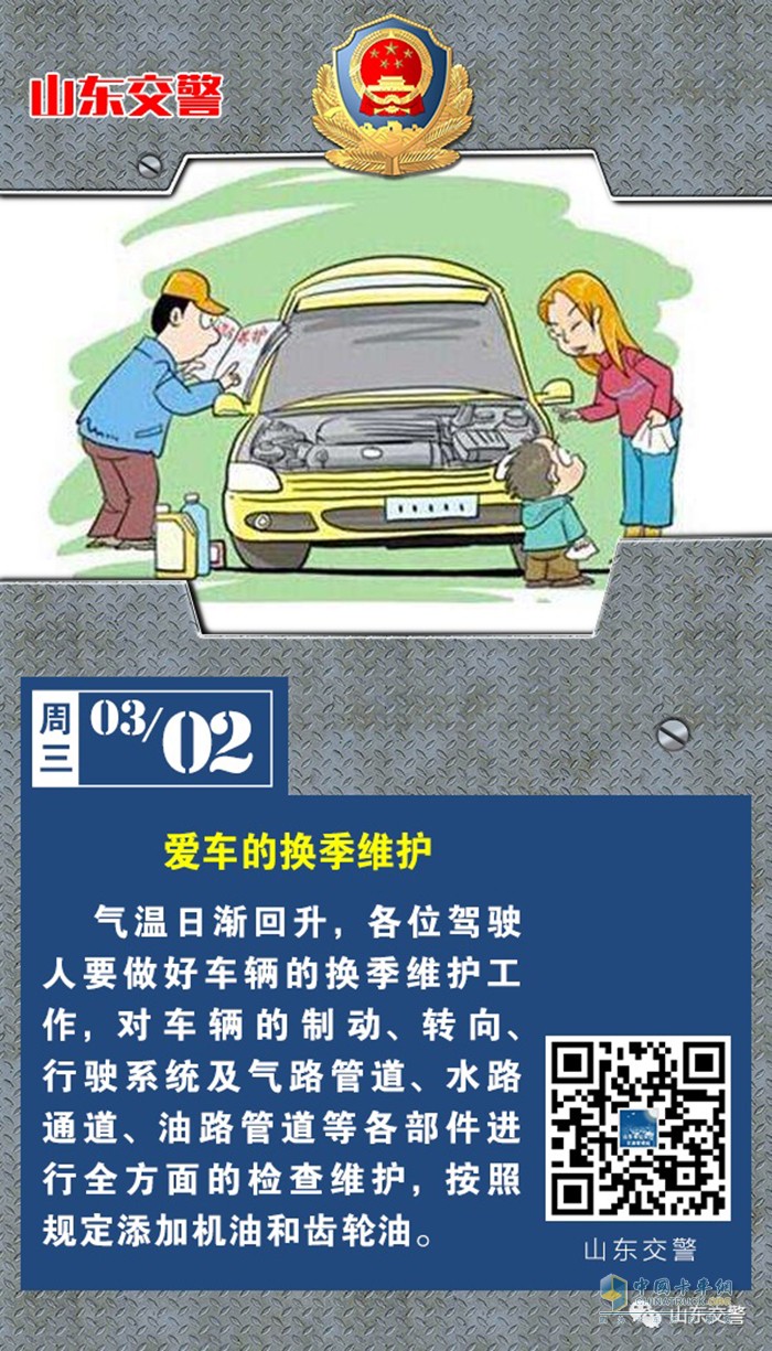 愛車 換季維護 檢查
