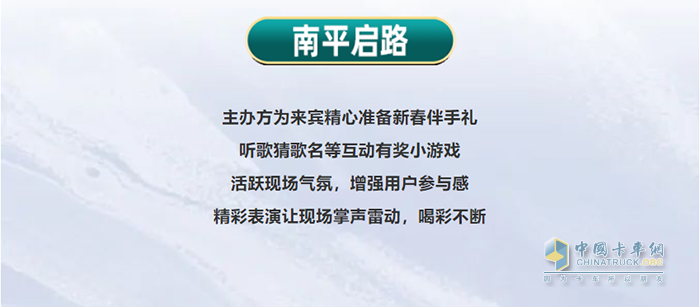 一汽解放青汽 卡車俠新春樂購會(huì) 牽引車