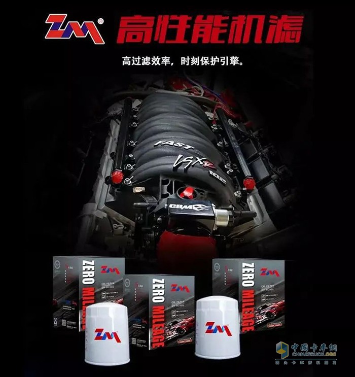 零公里潤(rùn)滑油 機(jī)油濾芯 高品質(zhì)