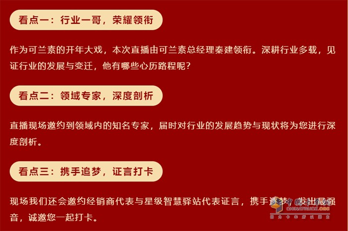 可蘭素 國(guó)際消費(fèi)者權(quán)益日 直播狂歡盛宴