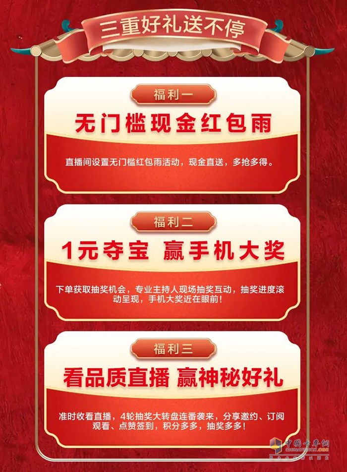 可蘭素 328質(zhì)惠 卡友直播晚會(huì)