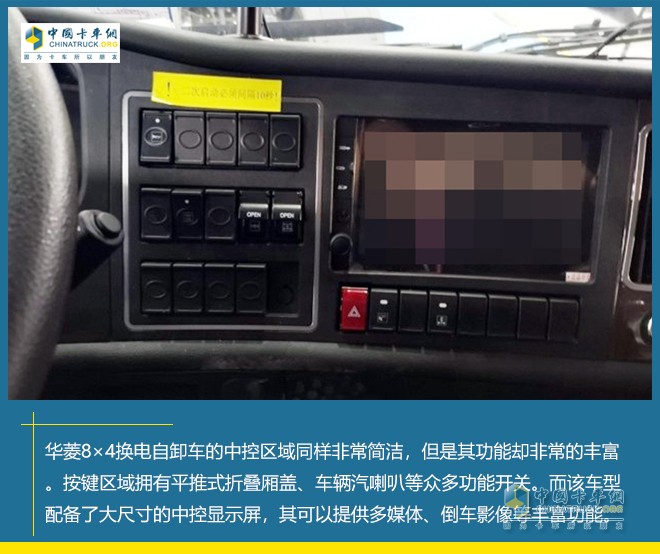 新能源商用車 華菱8×4 換電自卸車