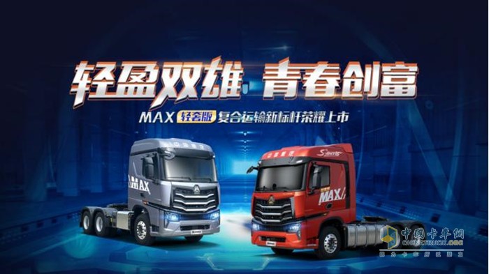 豪沃MAX輕奢版牽引車