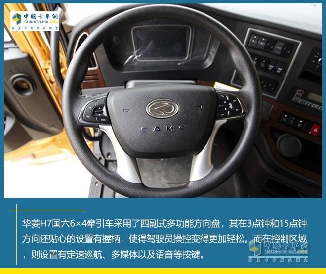 華菱H7 國六 6×4牽引車