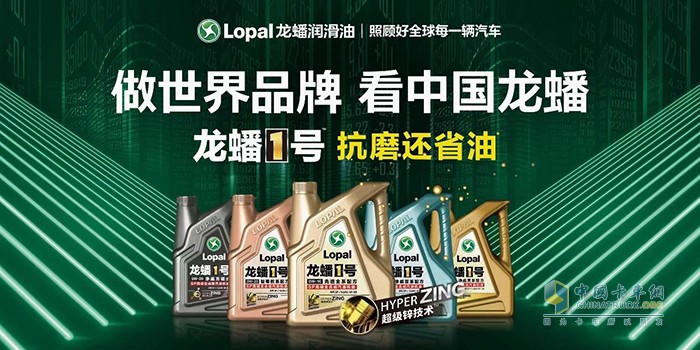 龍?bào)?潤滑油