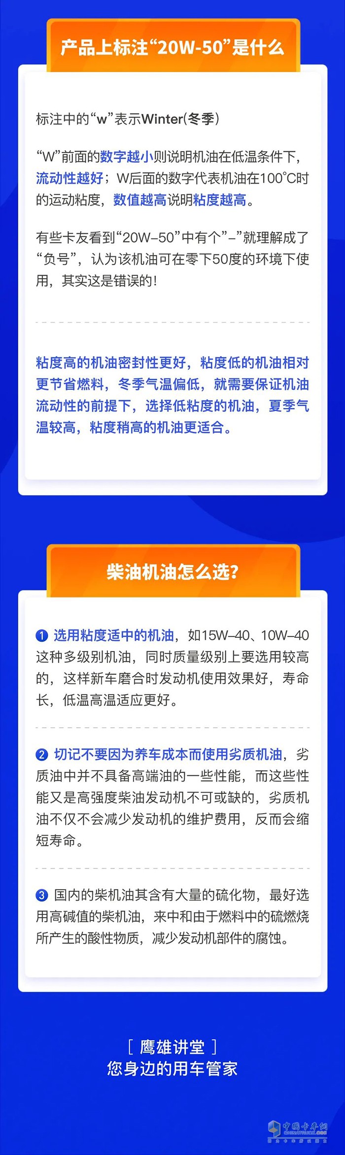 解放鷹雄匯 機(jī)油標(biāo)號(hào)