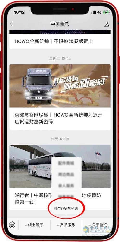 卡友們可以通過掃描海報(bào)二維碼