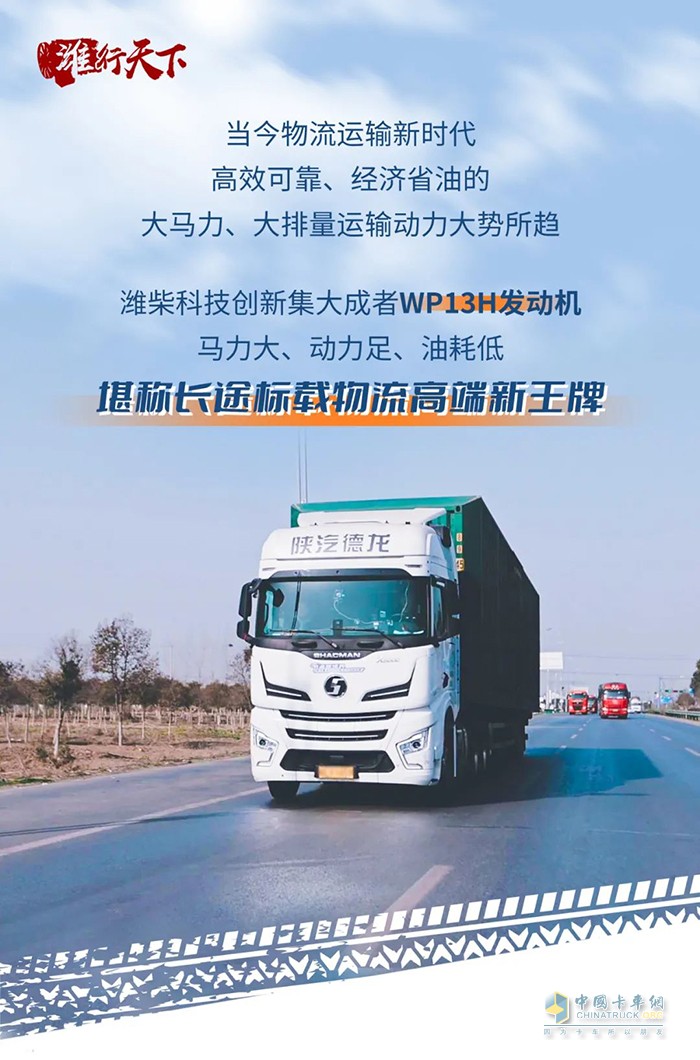 濰柴,WP13H,發(fā)動機