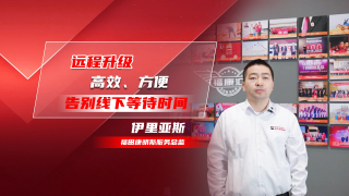 ?？颠h(yuǎn)程升級(jí)高效方便，告別線(xiàn)下等待時(shí)間