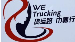 貨運(yùn)路 巾幗行-賦能女性卡車(chē)司機(jī)康明斯在行動(dòng)