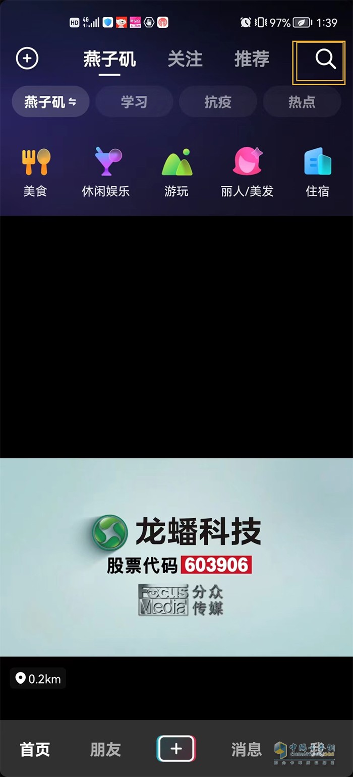 可蘭素 抖音直播間 主播小姐姐 免費領(lǐng)好禮