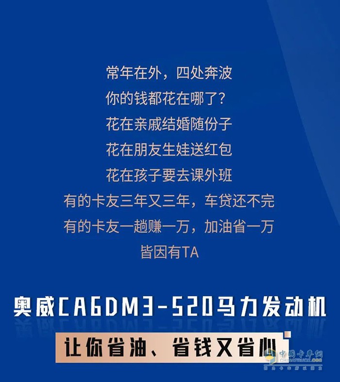 解放動力,奧威CA6DM3,發(fā)動機(jī)