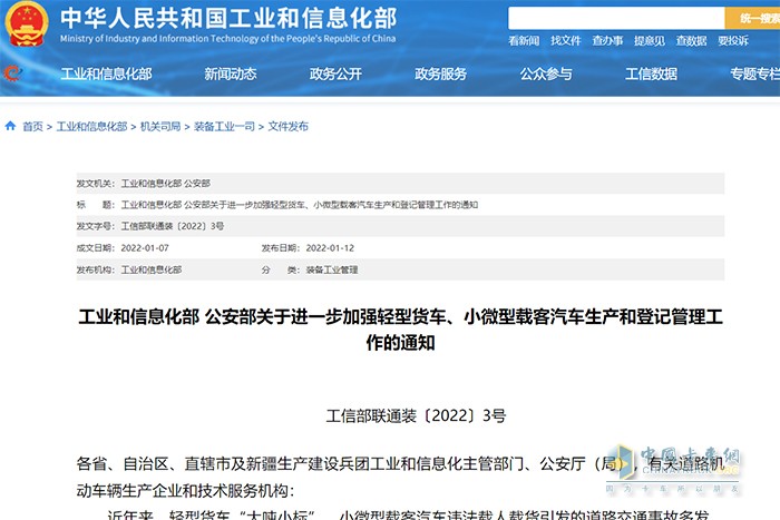 輕型貨車 管理工作 申請(qǐng)延期 銷售庫存車輛產(chǎn)品