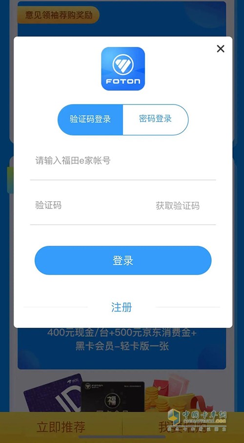 歐航歐馬可 增購薦購有禮 活動獎品再升級