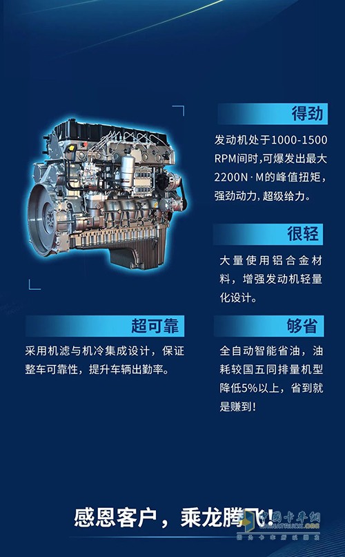 玉柴機(jī)器 全新乘龍H5V 柳汽品牌日