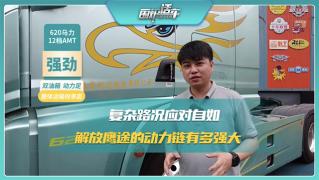 復(fù)雜路況應(yīng)對(duì)自如  解放鷹途的動(dòng)力鏈有多強(qiáng)大