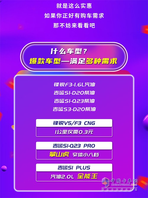 歐鈴汽車 618 云端購(gòu)車節(jié)