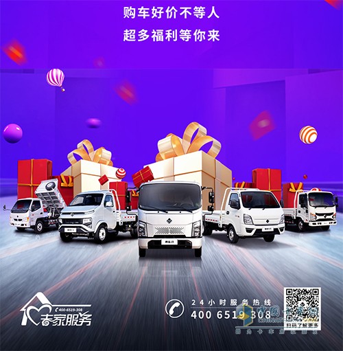 歐鈴汽車 618 云端購(gòu)車節(jié)
