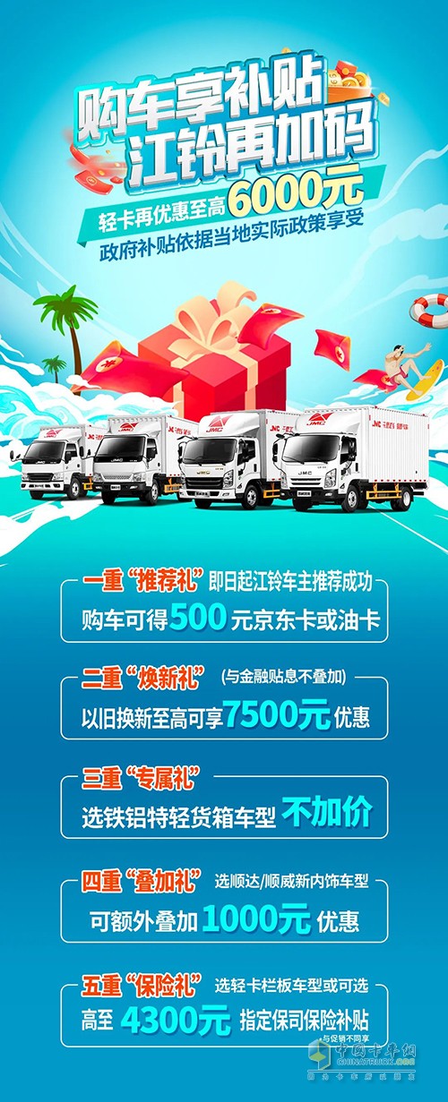 江鈴福特商用車 一惠到底 暢爽無比