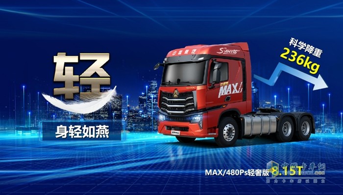 豪沃MAX輕奢版批量交車暨品鑒會