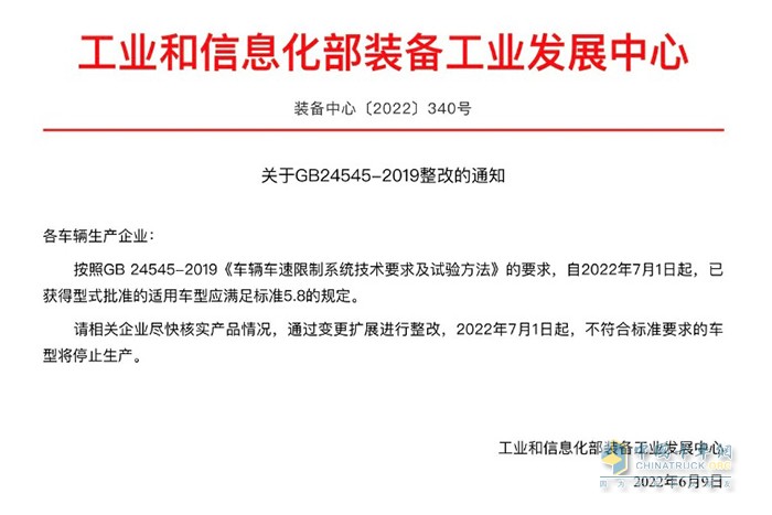 弘康環(huán)保 2022年7月 貨運(yùn)新規(guī)