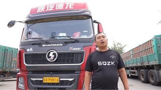 性價(jià)比高、駕乘舒適 陜汽德龍X5000pro深得杜士龍信賴