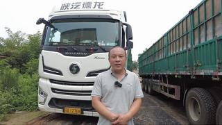 高效可靠，駕駛舒適，安全省油 陜汽重卡是楊師傅專一的選擇