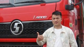 陜汽德龍L5000憑借優(yōu)秀品質(zhì)深受周濤信賴(lài)