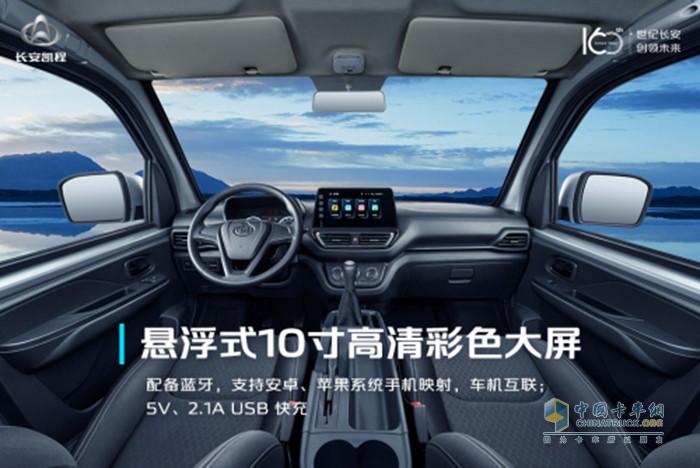 長(zhǎng)安凱程 818購(gòu)車節(jié) 5大升級(jí)豪禮