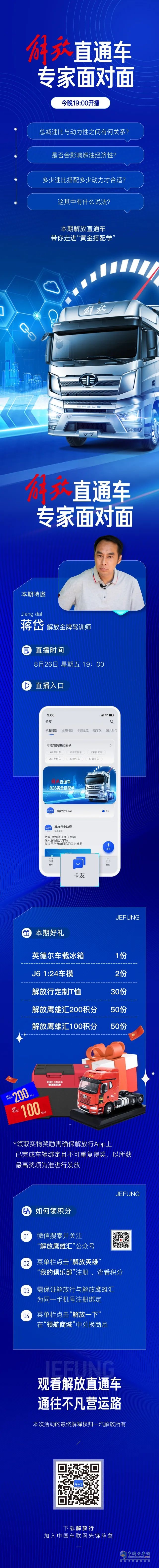解放英雄會！