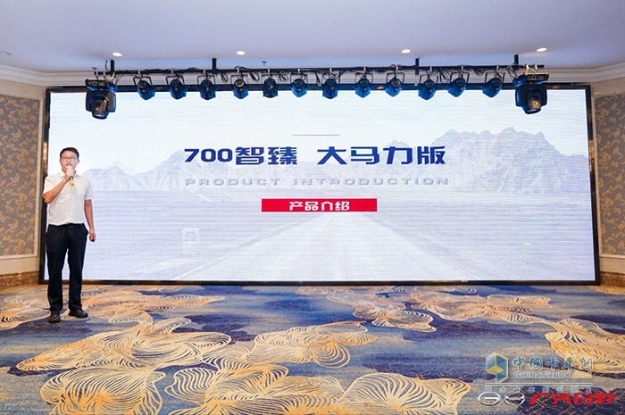 廣汽日野700智臻大馬力版以“芯動而至，全擎待發(fā)”