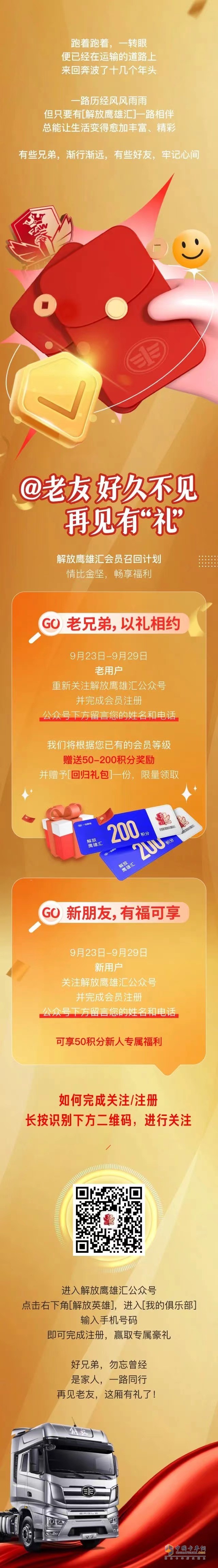 解放售后服務(wù) 感動(dòng)你我她！