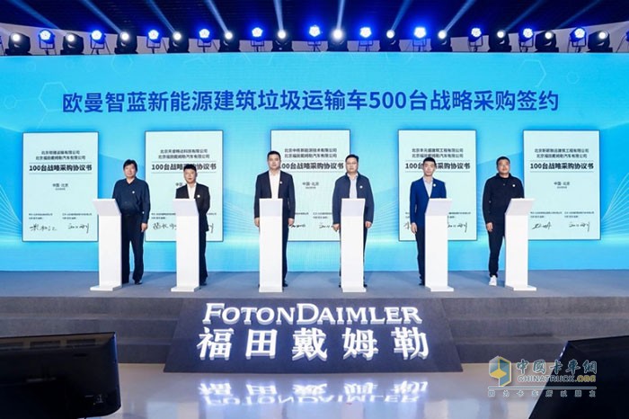 歐曼智藍新能源建筑垃圾運輸車500臺戰(zhàn)略采購簽約