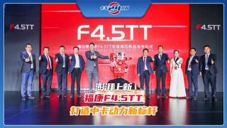 澎湃上新，?？礔4.5TT打造中卡動(dòng)力新標(biāo)桿