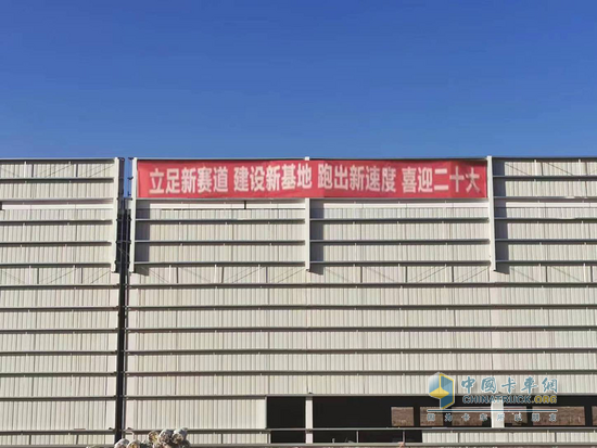 上汽紅巖新能源基地與智慧工廠建設(shè)進(jìn)展迅速