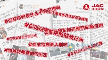 共同提升行車安全意識