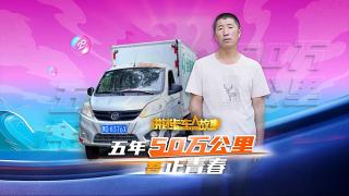 五年，50萬公里，吾正青春！