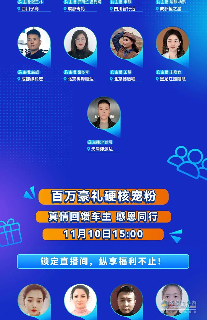 　　雙十一好車狂歡節(jié)來襲 遠(yuǎn)程汽車百城經(jīng)銷商喊你看直播!!!