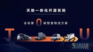 深度詮釋科技、用戶、零碳    遠程品牌日有大動作