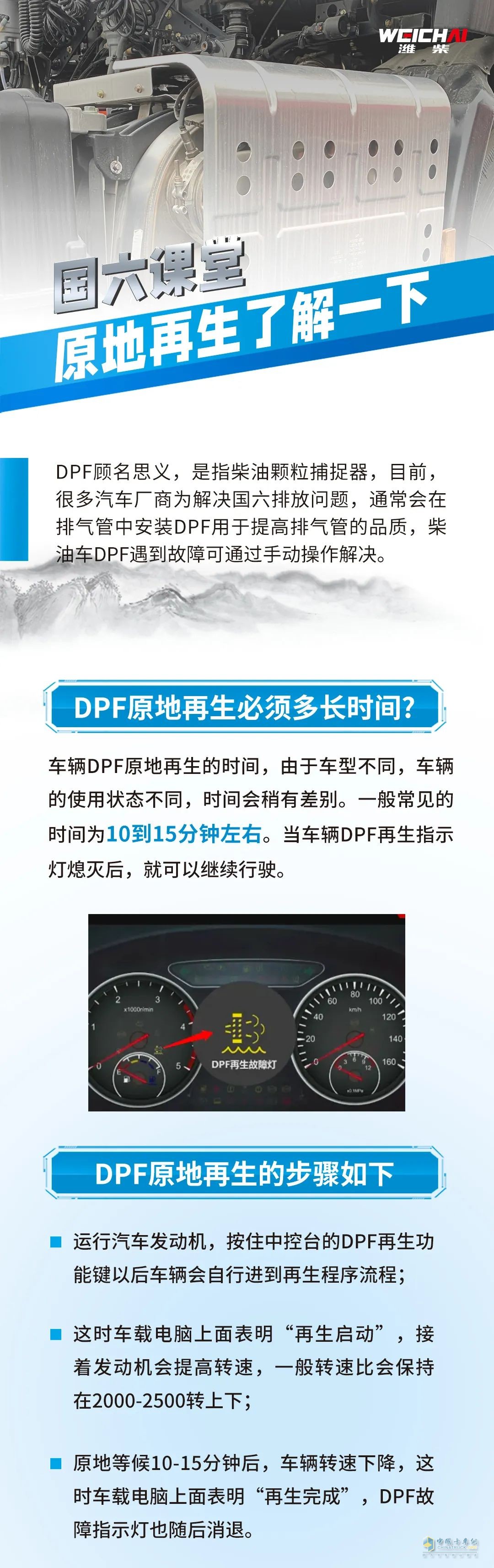如何正確使用國六機油？看本文就懂了！