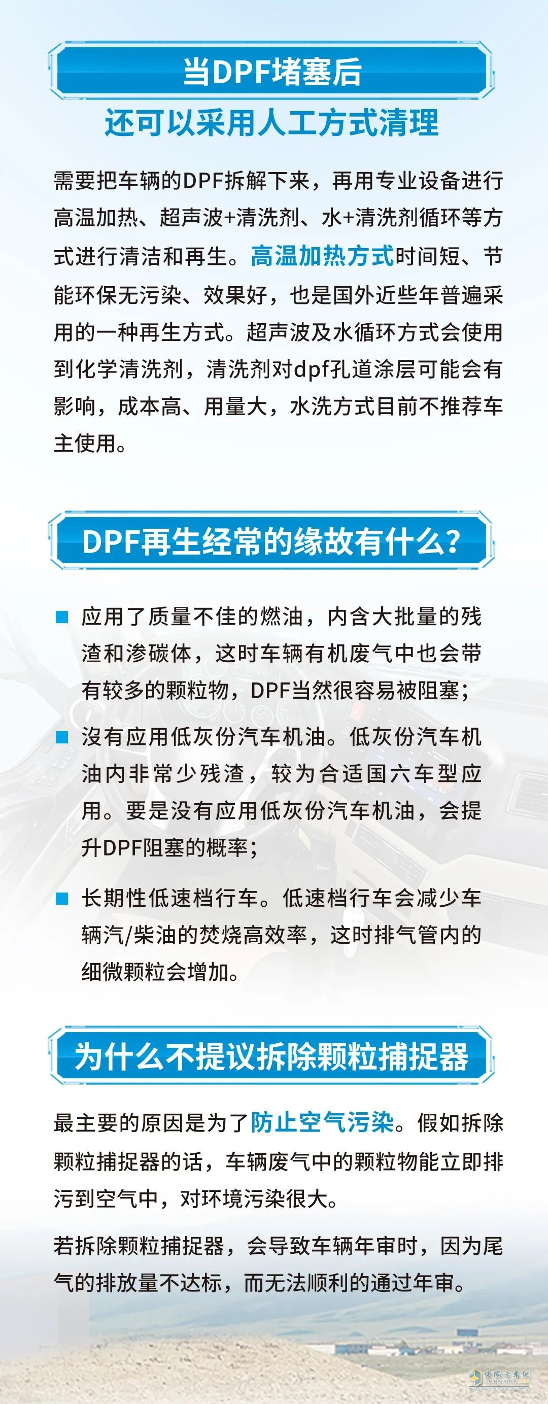 如何正確使用國六機油？看本文就懂了！