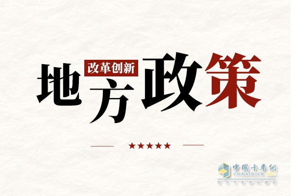 注意！11月5日起 出疆貨車司乘人員需信息申報